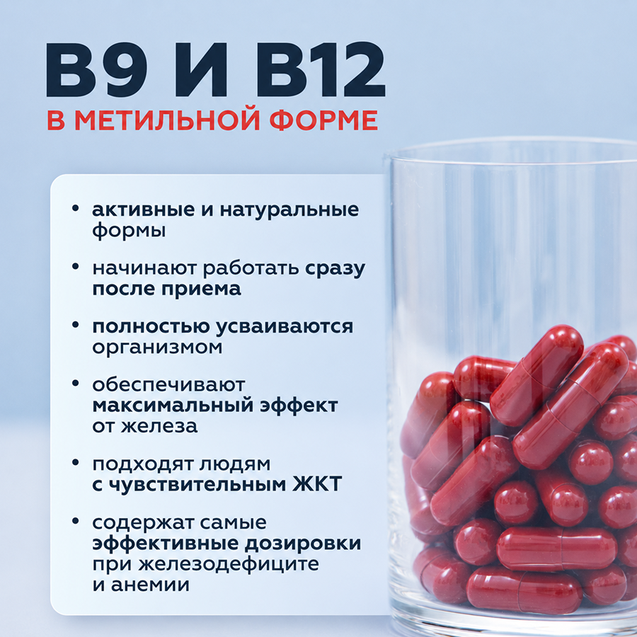 Железо хелат комплекс 60 капсул 